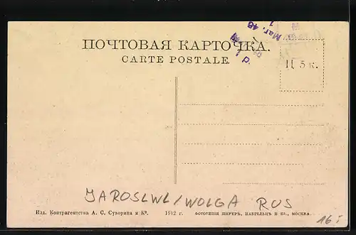 AK Jaroslwl /Wolga, Strassenpartie mit Geschäften