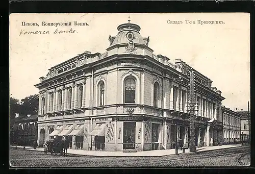 AK Pskow, Komerca banko