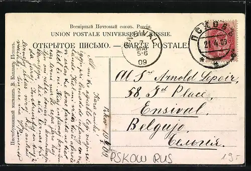 AK Pskow, Komerca banko