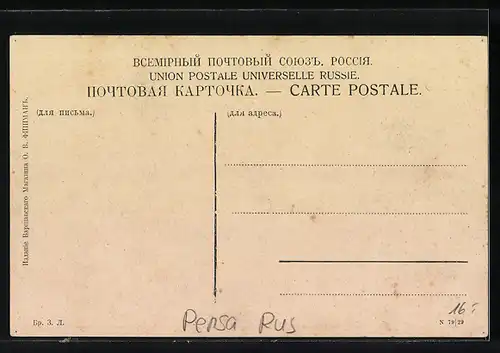 AK Pensa, Strassenpartie mit Geschäften