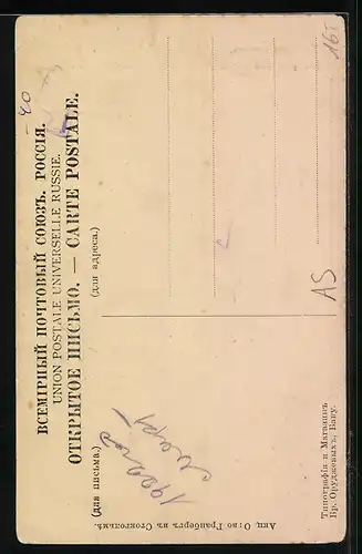 AK Bakou, Mosquée des Khans
