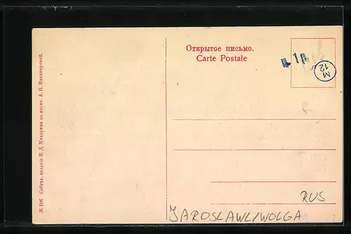 AK Jaroslawl /Wolga, Flusspartie mit Dampfer