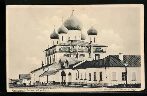 AK Nowogorod, Orthodoxe Kirche
