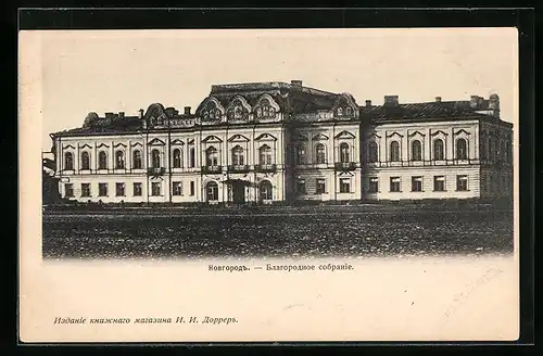 AK Nowogorod, Ansicht eines Amtsgebäudes