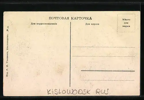 AK Kislowodsk, Musikpavillon und Kurhaus