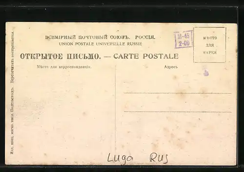 AK Luga, Haus und ein Aussichtsturm