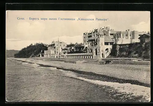 AK Sotschi, Kurhaus am Strand