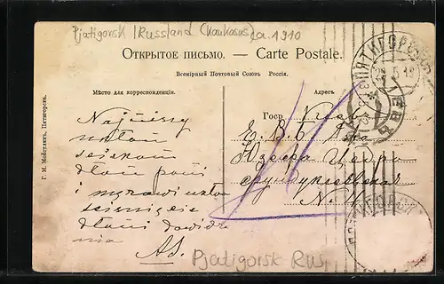 AK Pjatigorsk, Eingang zu einem Restaurant