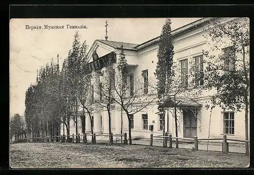 AK Saratow, Strasse am Gymnasium