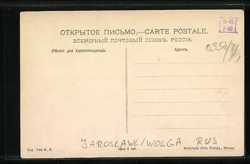 AK Jaroslawl /Wolga, Ansicht vom Lyceum