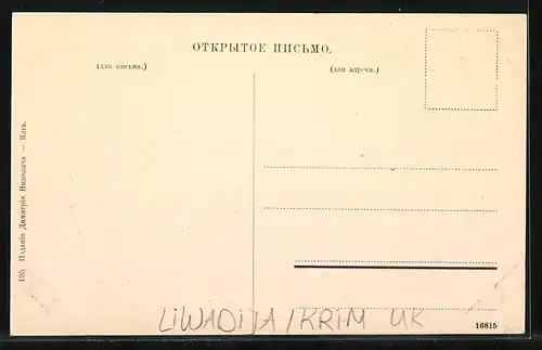 AK Liwadija /Krim, Neuer Palast