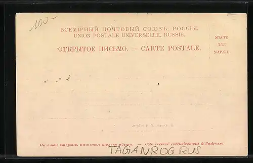 AK Taganrog, Ansicht der Kirche