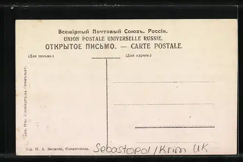 AK Sebastopol /Krim, Prächtiges Gebäude mit Zwiebelturm