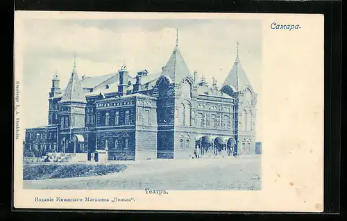 AK Samara, Ansicht vom Theater