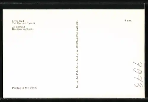 AK Leningrad, The Cruiser Aurora