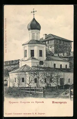 AK Nowgorod, Ansicht einer Kirche