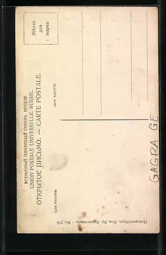 AK Gagra, Soldat unter steinernem Schirm