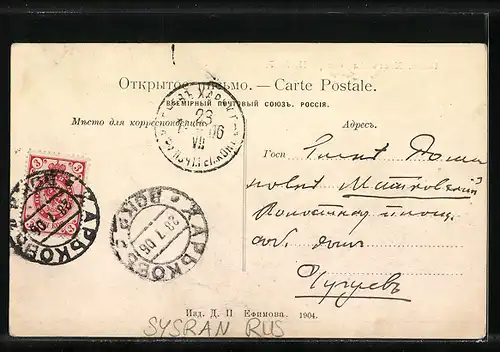 AK Sysran, Brücke, Most Aleksandra II.