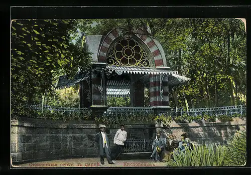 AK Kislowodsk, Pavillon im Park