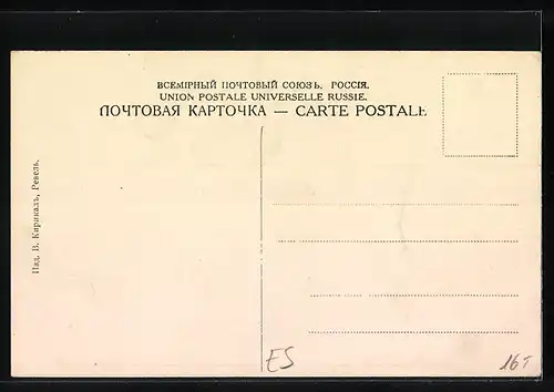 AK Reval, Estnische Bank