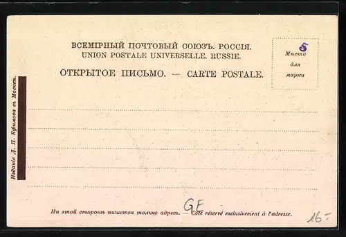 AK Borshom /Kaukasus, Assembly-Rooms