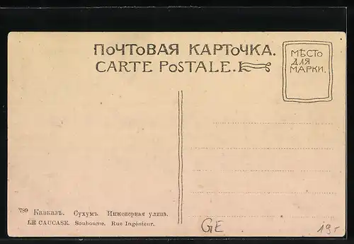 AK Souhoume /Caucase, Rue Ingenieur