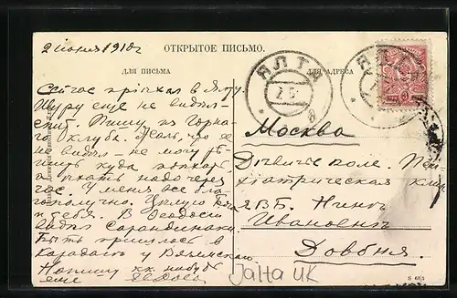 AK Jalta, Dampfer vor der Küste