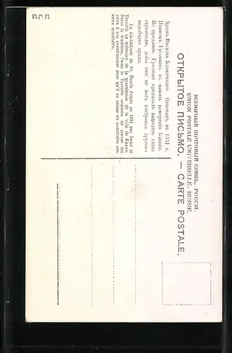 AK Moscou, Église de St. Basile