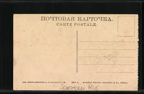 AK Saratow, Platz mit Denkmal