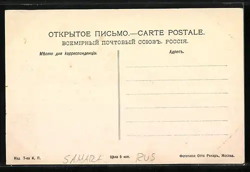 AK Samara, Panorama, Uferpartie