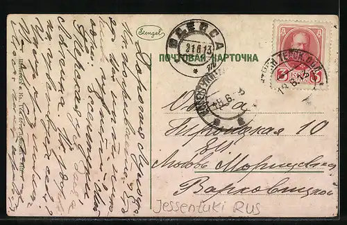 AK Jessentuki, Strassenpartie mit Gebäude