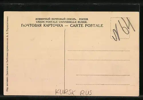 AK Kursk, Uferpartie mit Kirche