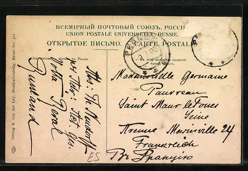 AK Reval, Patkullpromenade