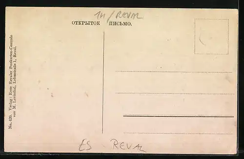 AK Reval, Eesti teater Estonia