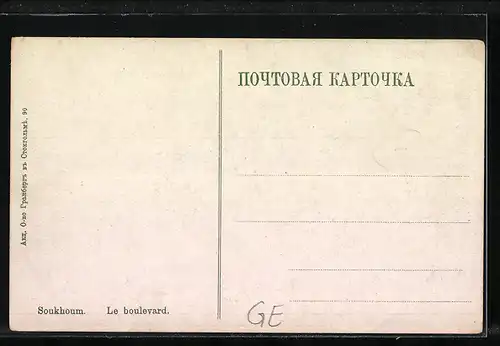 AK Soukhoum, Le boulevard