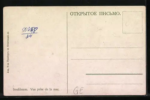 AK Soukhoum, Vue prise de la mer