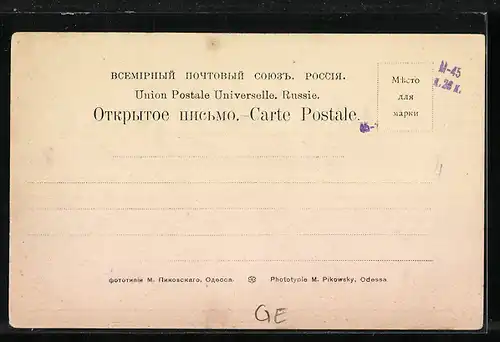 AK Soukhoum, Vue totale