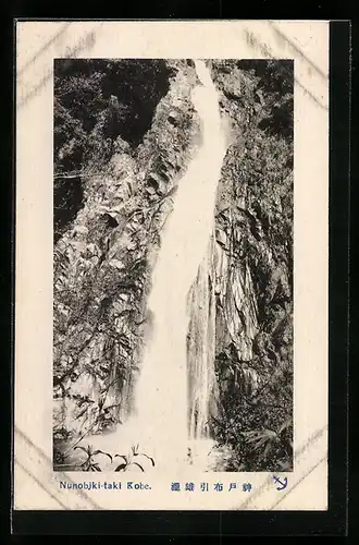 AK Kobe, Nunobiki-taki