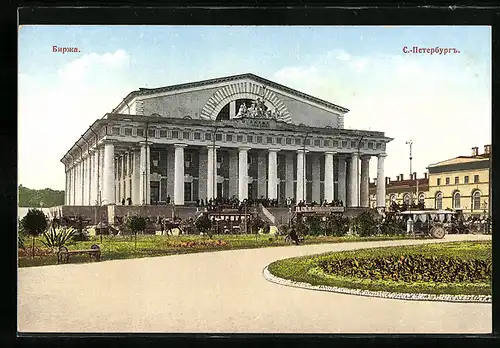 AK St. Pétersbourg, La Bourse