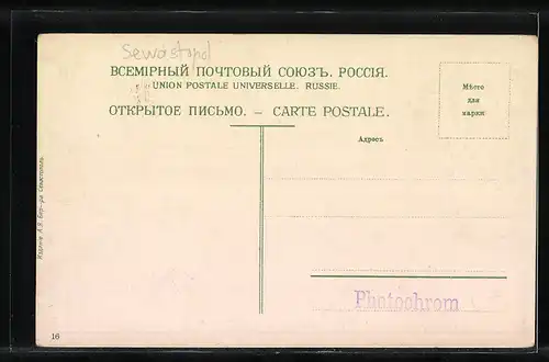 AK Sébastopol, Boulevard maritime