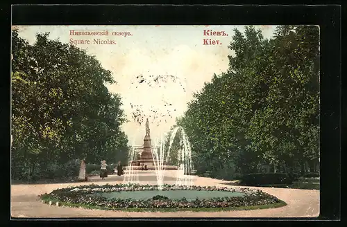 AK Kiev, Square Nicolas