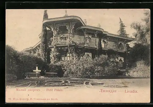 AK Livadia, Petit Palais