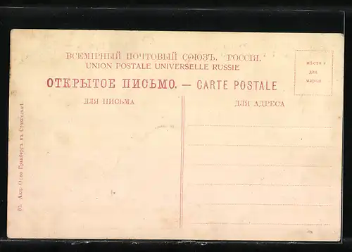 AK Aloupka, Hutte dans le village