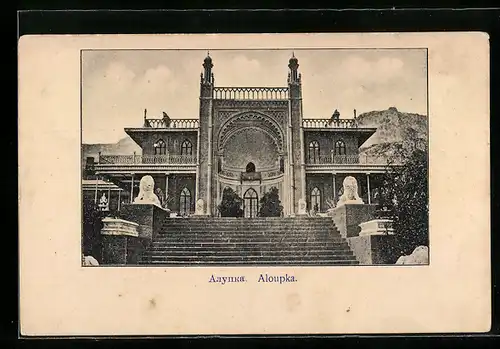 AK Aloupka, Panorama