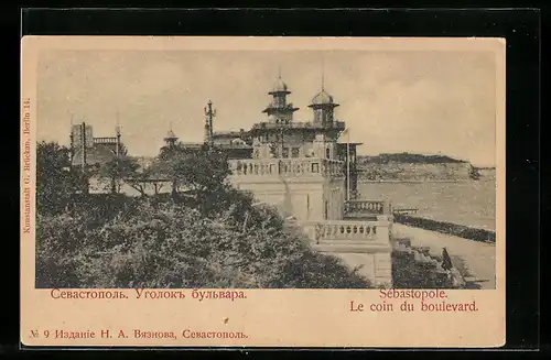 AK Sébastopole, Le coin du boulevard