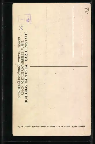 AK Cronstadt, Maison de travail