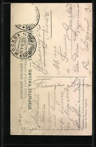 AK Moscou / Moskau, Kremlin, Eglise du Palais Impérial