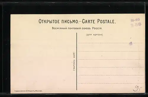 AK Sestroretzk, Stat. Balneaire