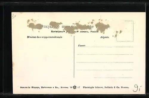 AK Essentouki, Les bains d`alcali