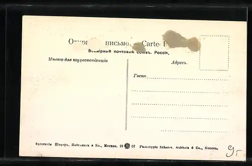 AK Essentouki, Source